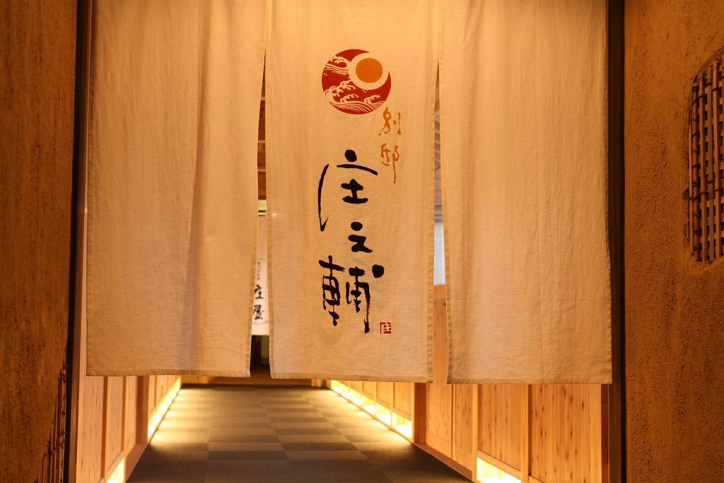Hôtel Shoya à Kami  Extérieur photo